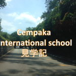 Cempaka International School　チェラス校見学記