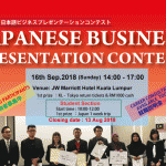  第3回日本語ビジネスプレゼンテーションコンテスト